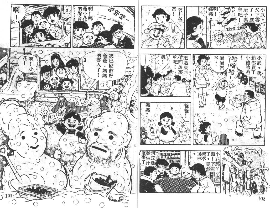 瓢虫之歌韩漫全集-第03卷无删减无遮挡章节图片 