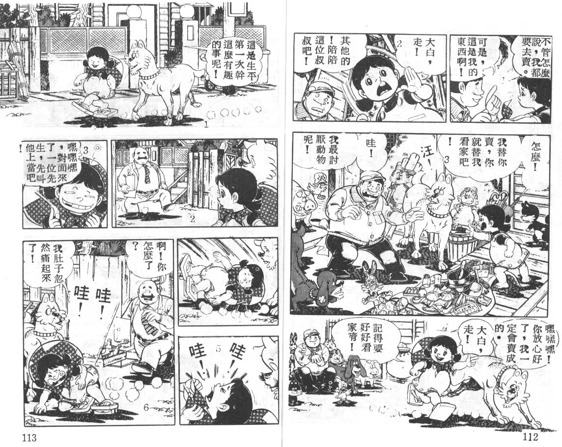 瓢虫之歌韩漫全集-第03卷无删减无遮挡章节图片 