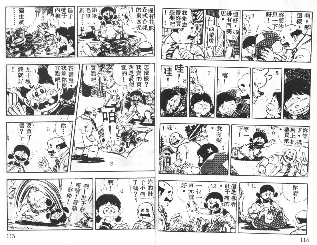 瓢虫之歌韩漫全集-第03卷无删减无遮挡章节图片 