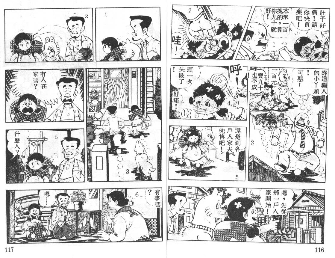 瓢虫之歌韩漫全集-第03卷无删减无遮挡章节图片 