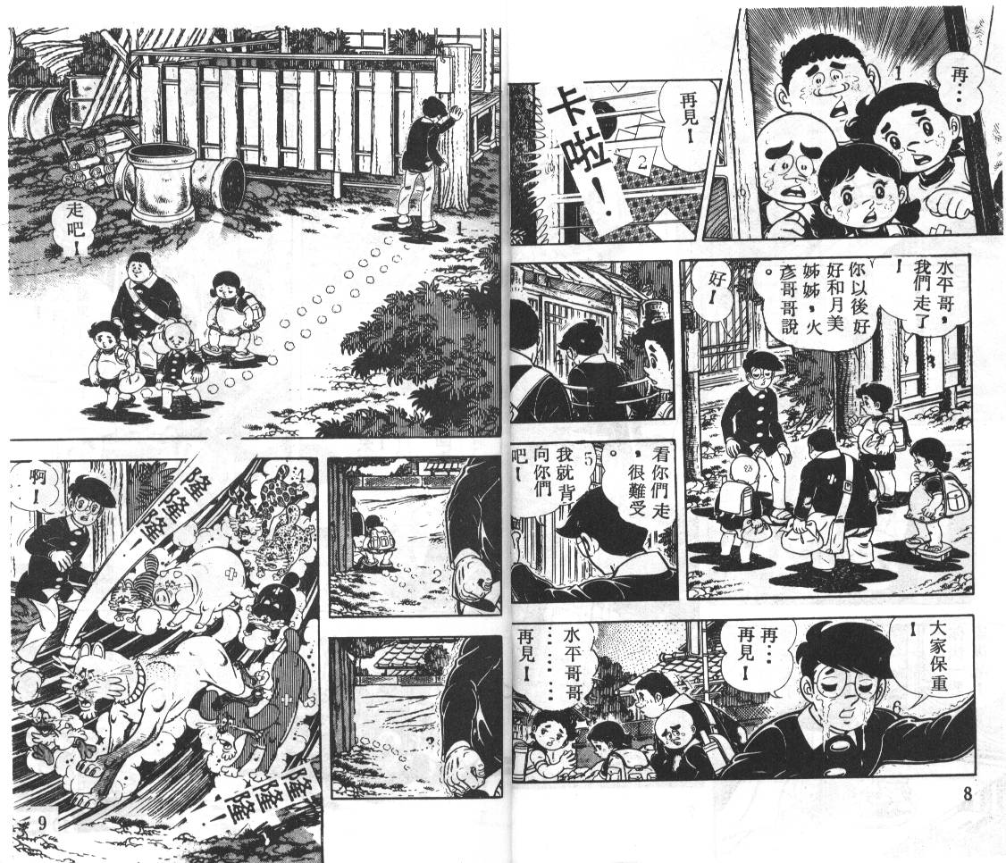 瓢虫之歌韩漫全集-第03卷无删减无遮挡章节图片 