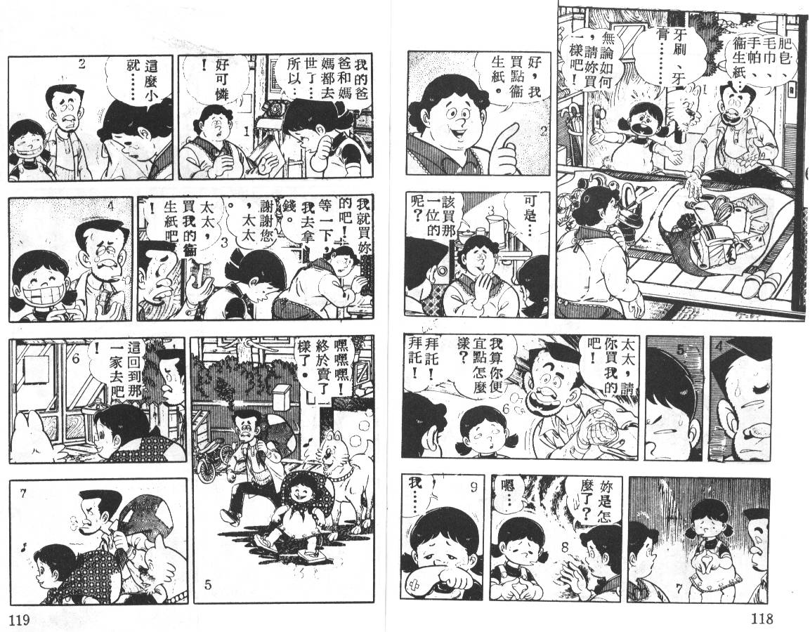 瓢虫之歌韩漫全集-第03卷无删减无遮挡章节图片 