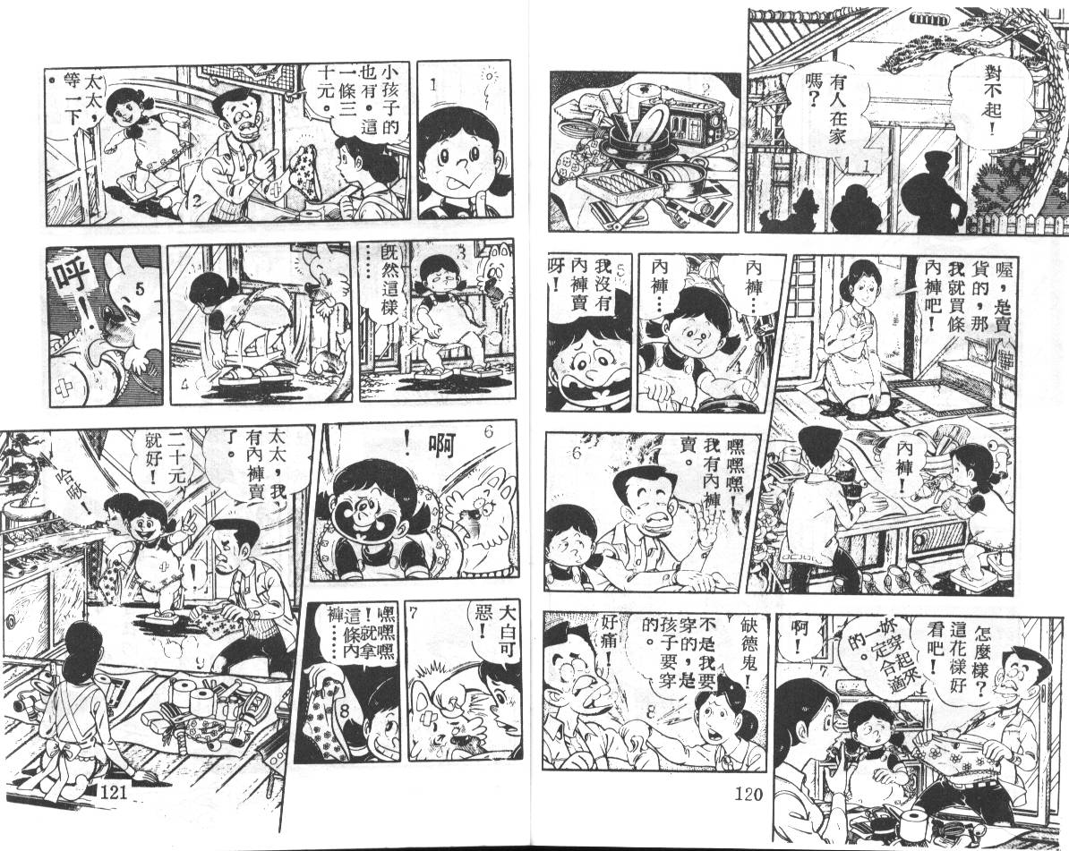 瓢虫之歌韩漫全集-第03卷无删减无遮挡章节图片 