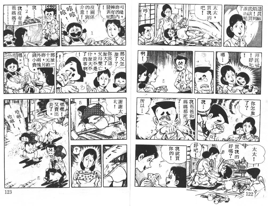 瓢虫之歌韩漫全集-第03卷无删减无遮挡章节图片 