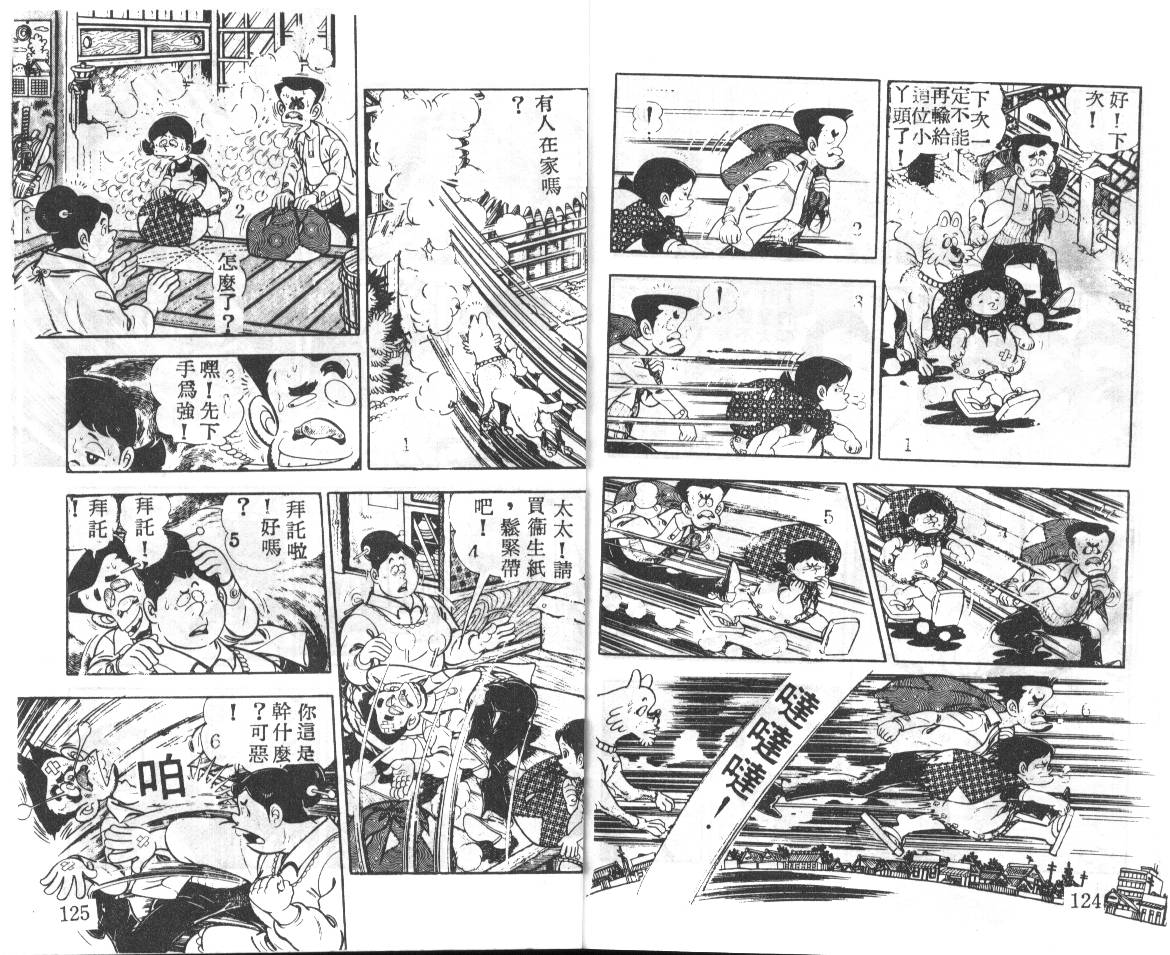 瓢虫之歌韩漫全集-第03卷无删减无遮挡章节图片 