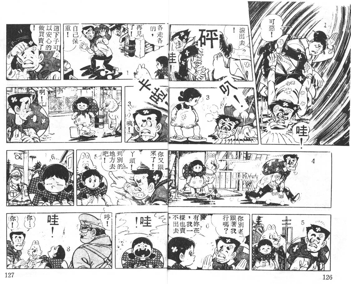 瓢虫之歌韩漫全集-第03卷无删减无遮挡章节图片 