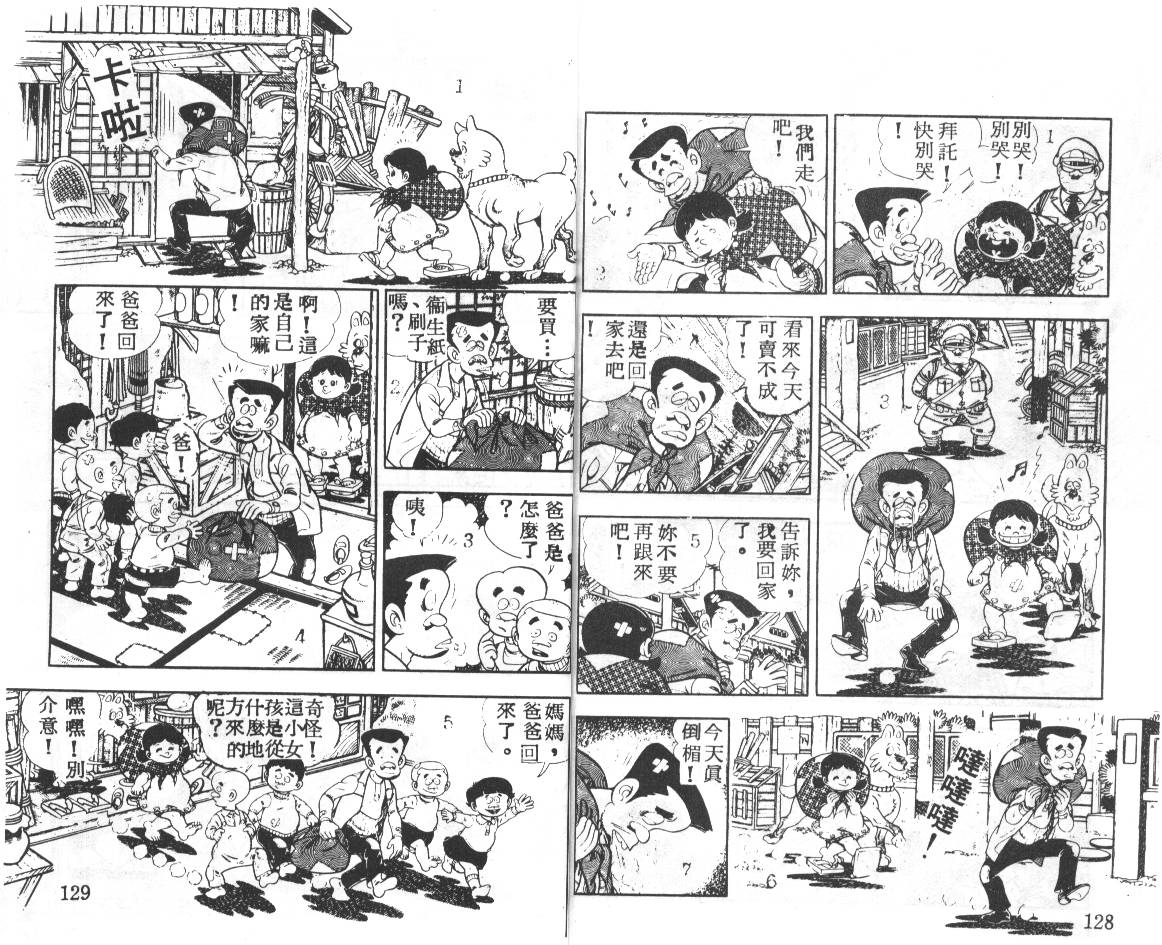 瓢虫之歌韩漫全集-第03卷无删减无遮挡章节图片 