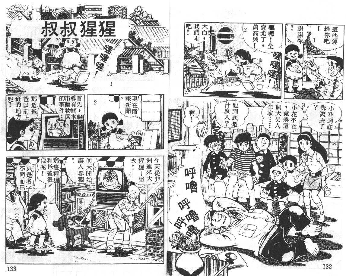 瓢虫之歌韩漫全集-第03卷无删减无遮挡章节图片 