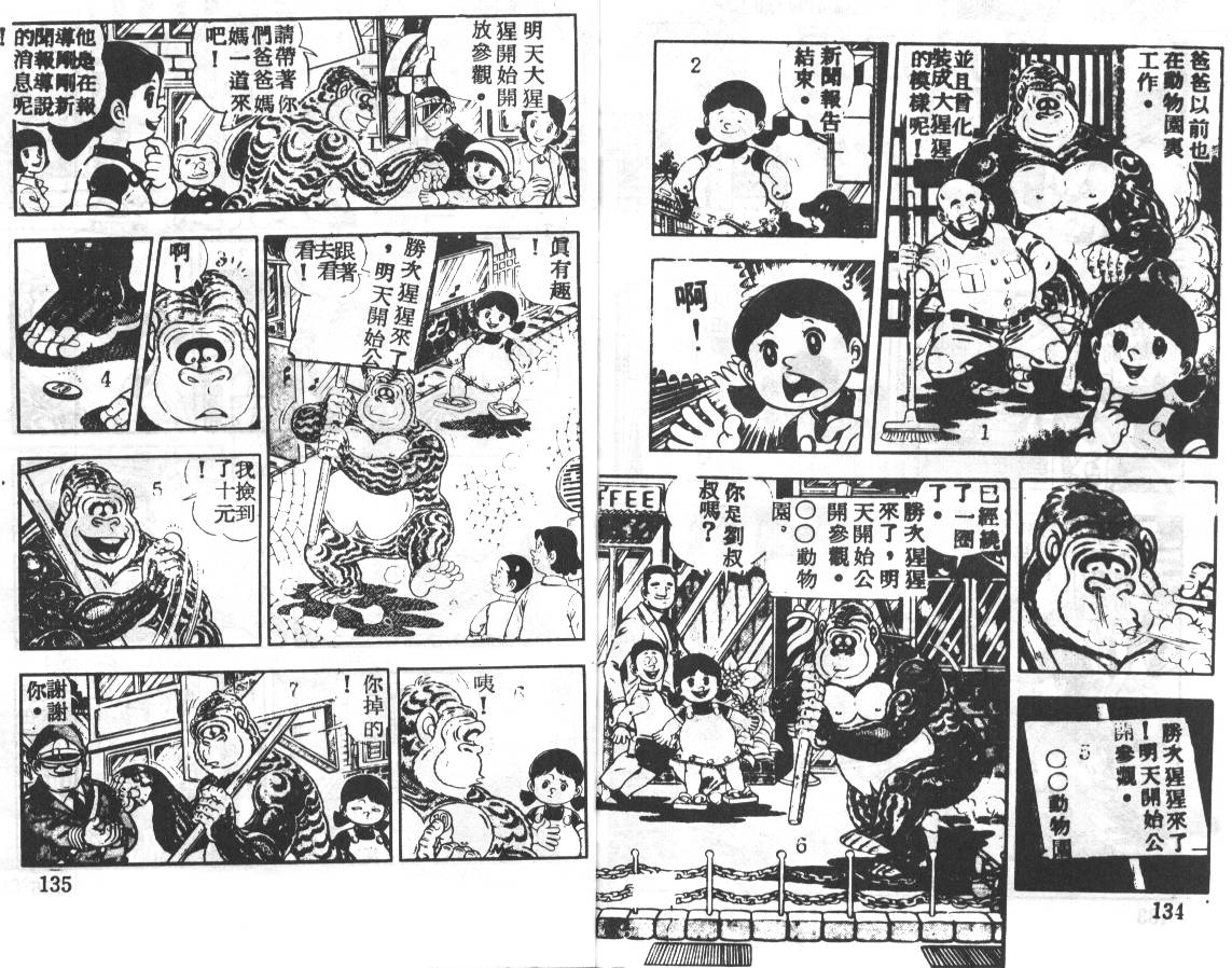 瓢虫之歌韩漫全集-第03卷无删减无遮挡章节图片 