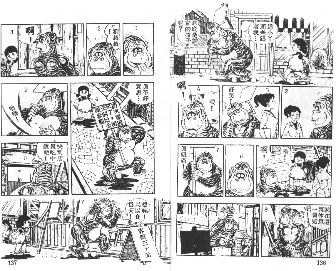 瓢虫之歌韩漫全集-第03卷无删减无遮挡章节图片 