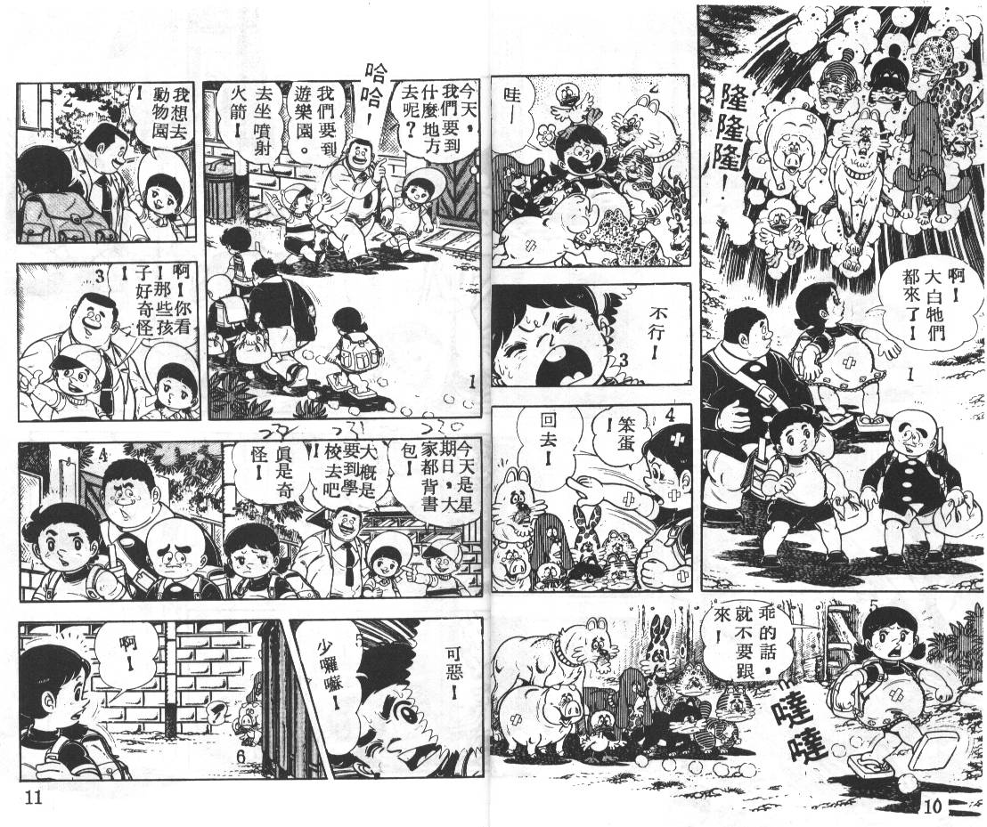 瓢虫之歌韩漫全集-第03卷无删减无遮挡章节图片 