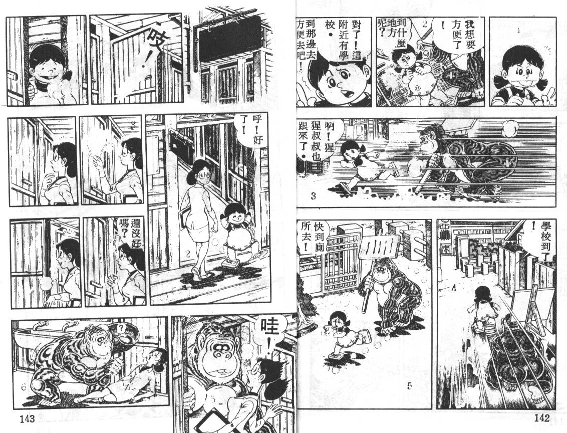 瓢虫之歌韩漫全集-第03卷无删减无遮挡章节图片 