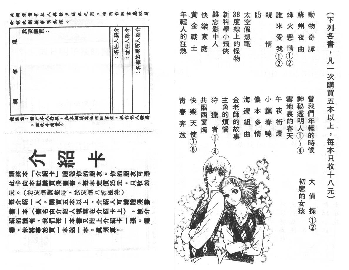 瓢虫之歌韩漫全集-第03卷无删减无遮挡章节图片 