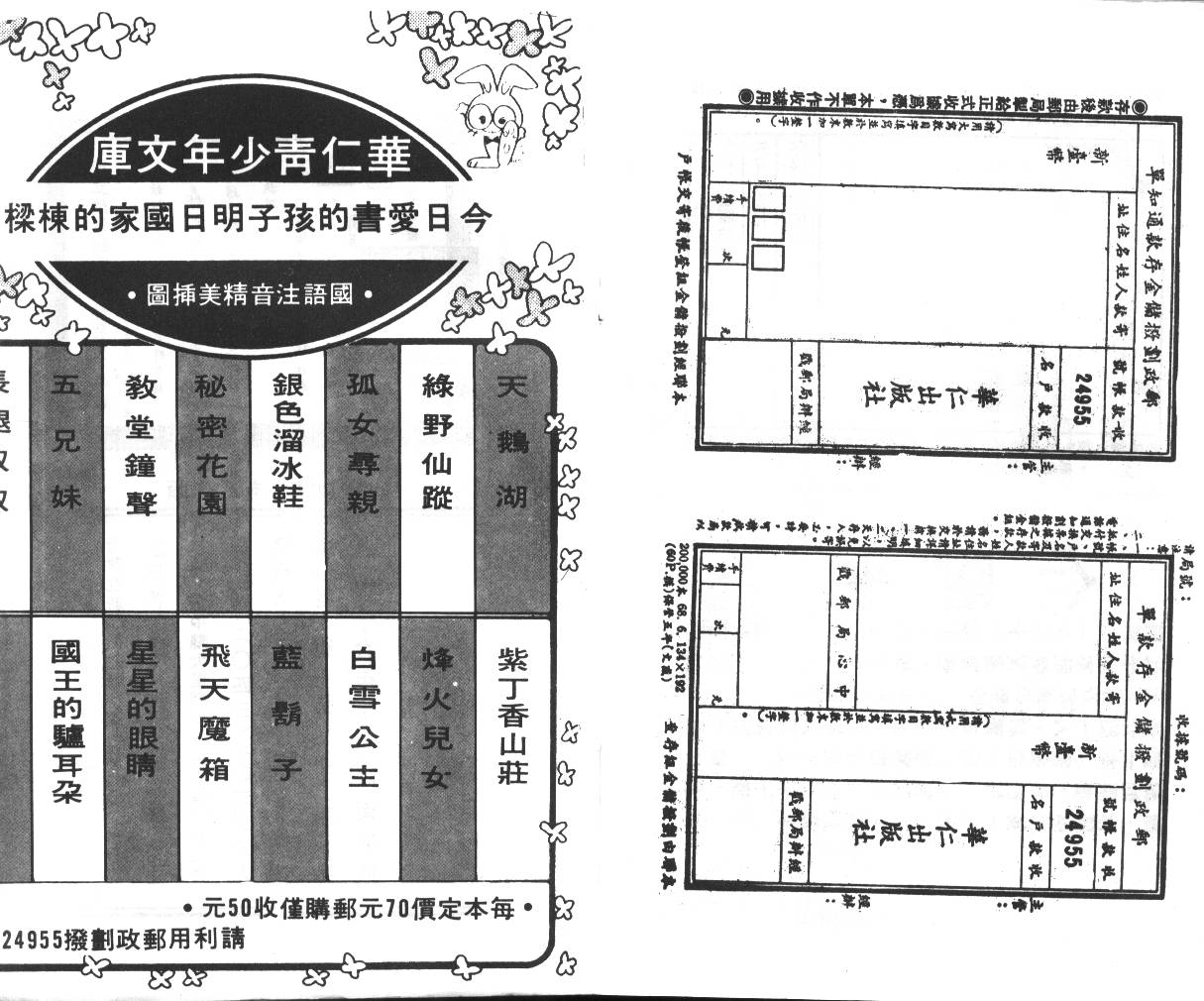 瓢虫之歌韩漫全集-第03卷无删减无遮挡章节图片 
