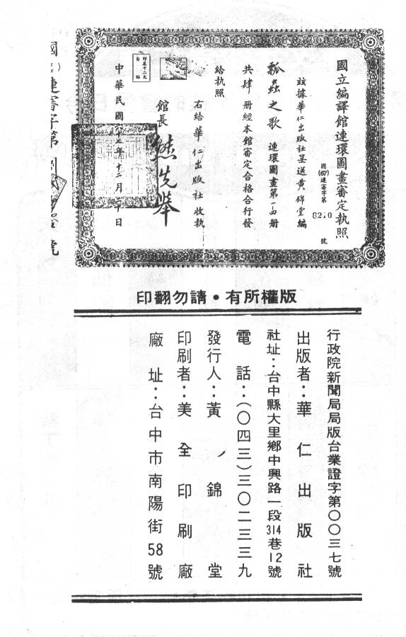 瓢虫之歌韩漫全集-第03卷无删减无遮挡章节图片 