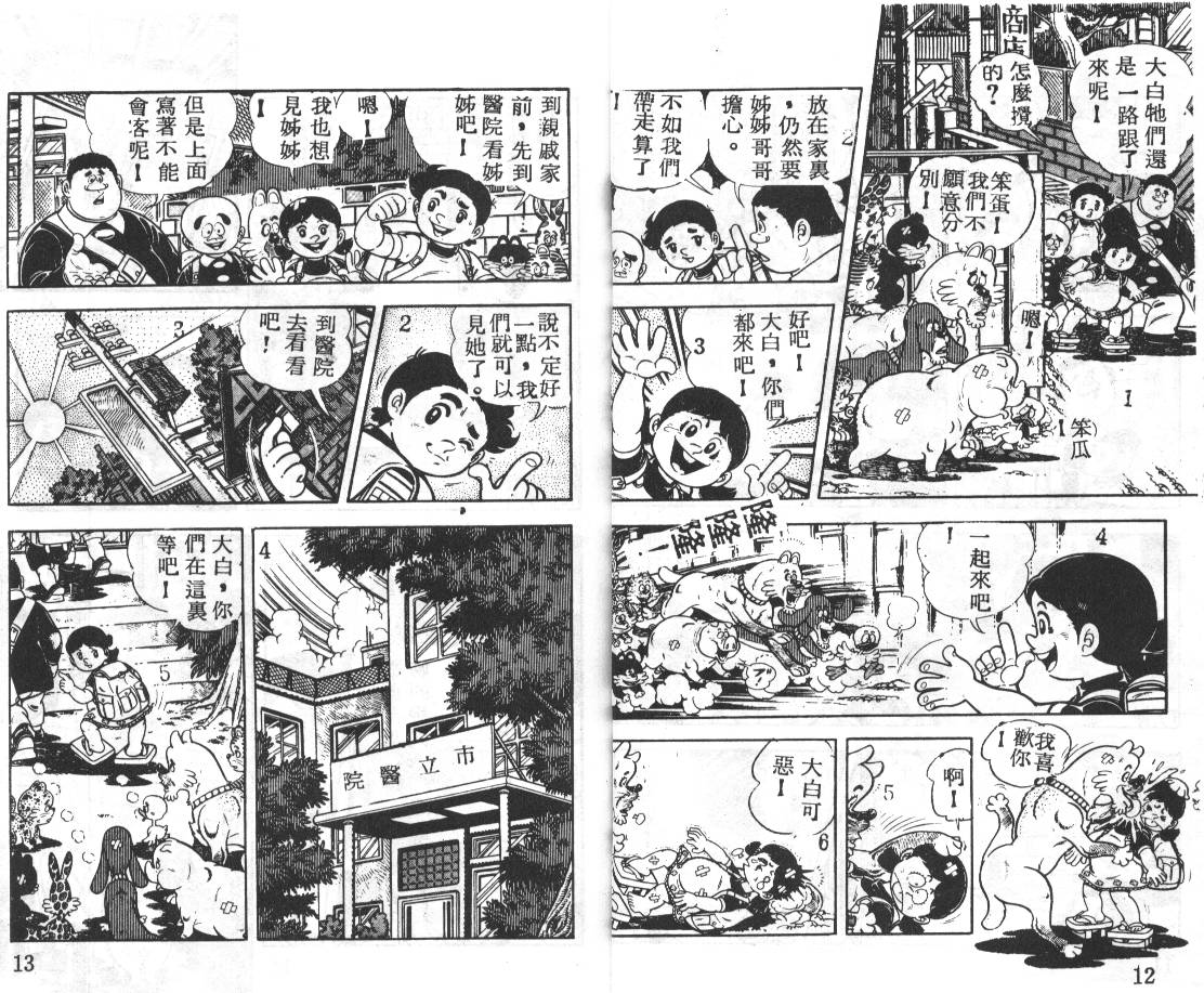 瓢虫之歌韩漫全集-第03卷无删减无遮挡章节图片 