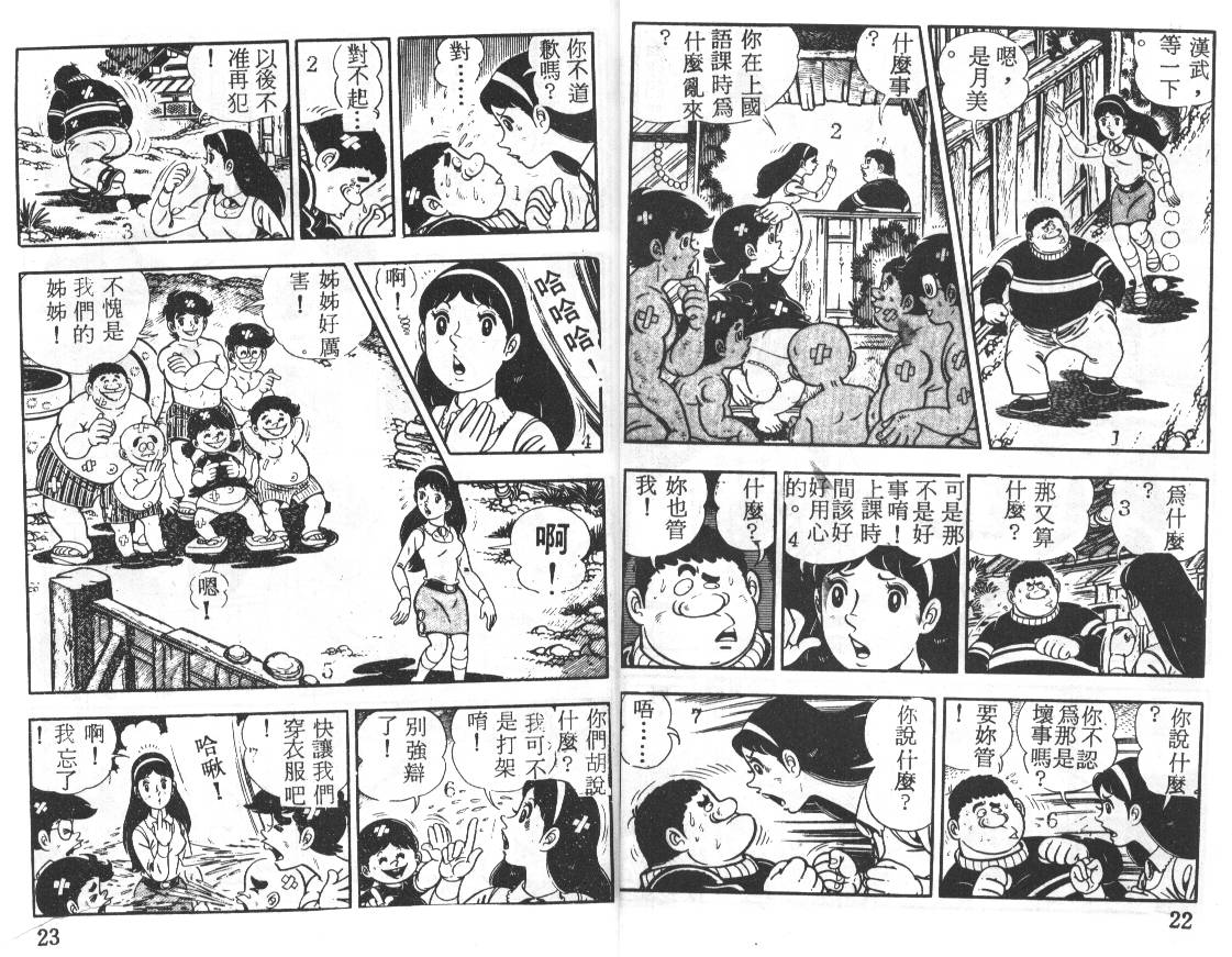 瓢虫之歌韩漫全集-第04卷无删减无遮挡章节图片 