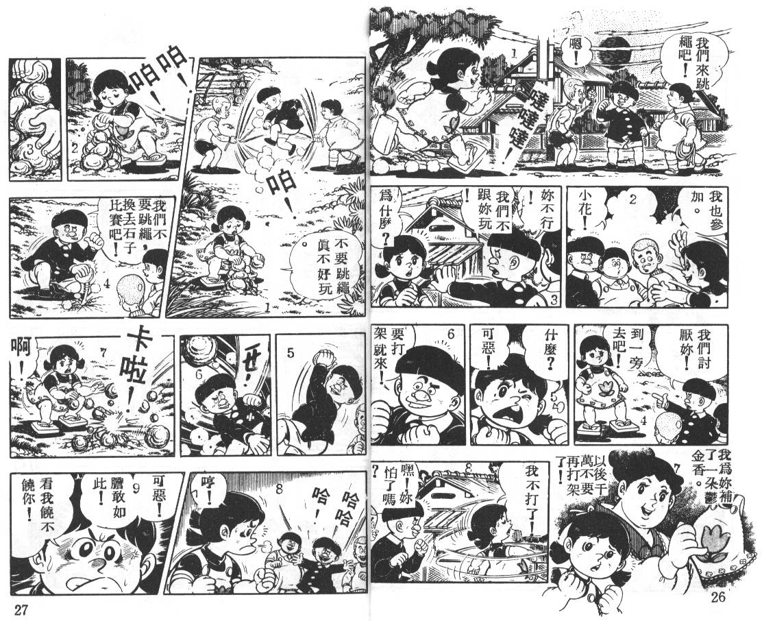 瓢虫之歌韩漫全集-第04卷无删减无遮挡章节图片 