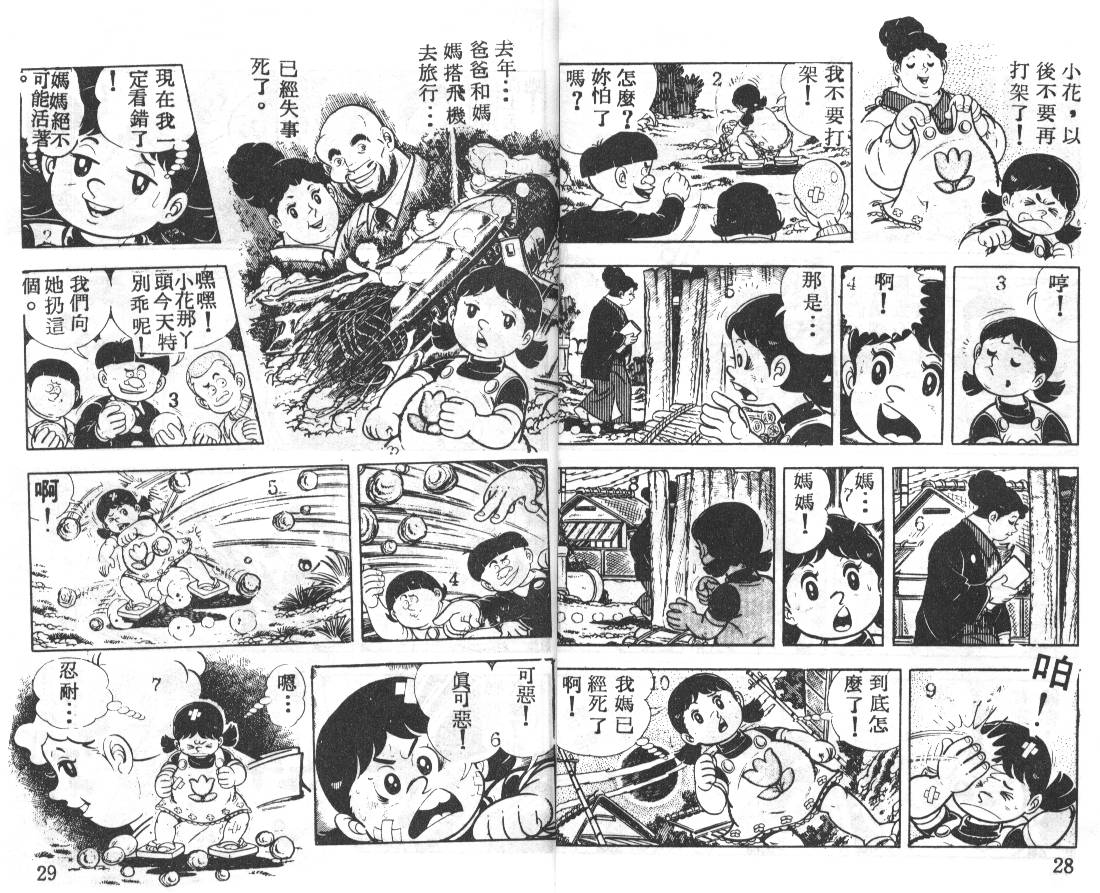 瓢虫之歌韩漫全集-第04卷无删减无遮挡章节图片 