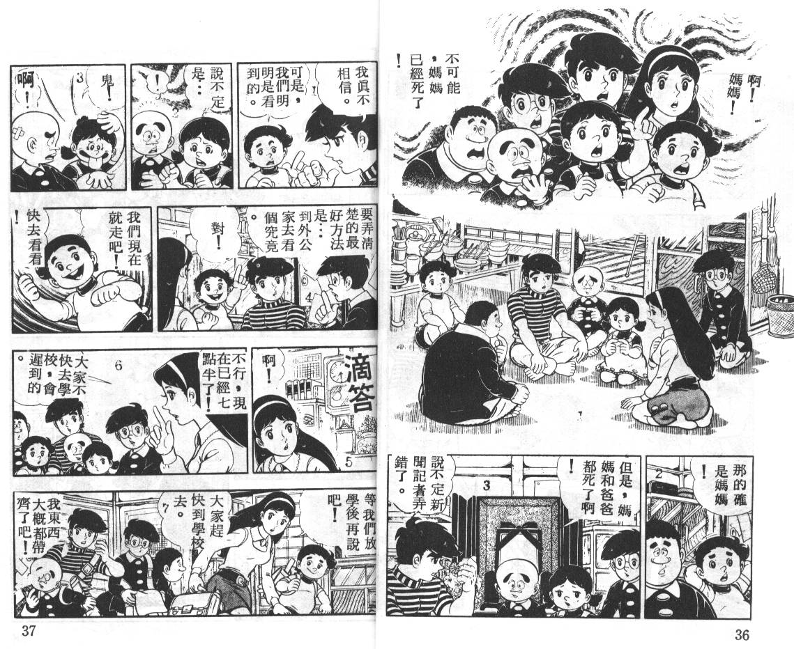 瓢虫之歌韩漫全集-第04卷无删减无遮挡章节图片 