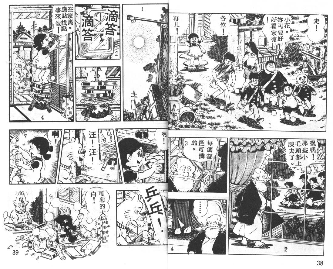 瓢虫之歌韩漫全集-第04卷无删减无遮挡章节图片 