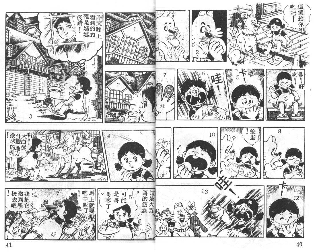 瓢虫之歌韩漫全集-第04卷无删减无遮挡章节图片 