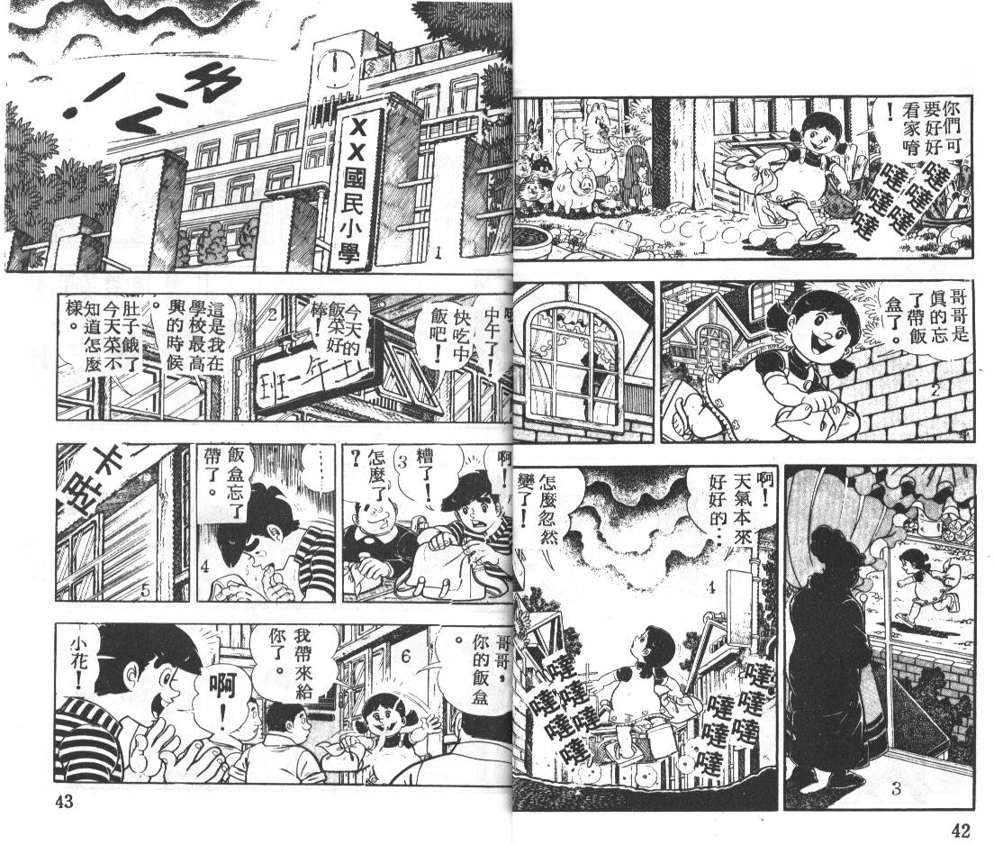 瓢虫之歌韩漫全集-第04卷无删减无遮挡章节图片 
