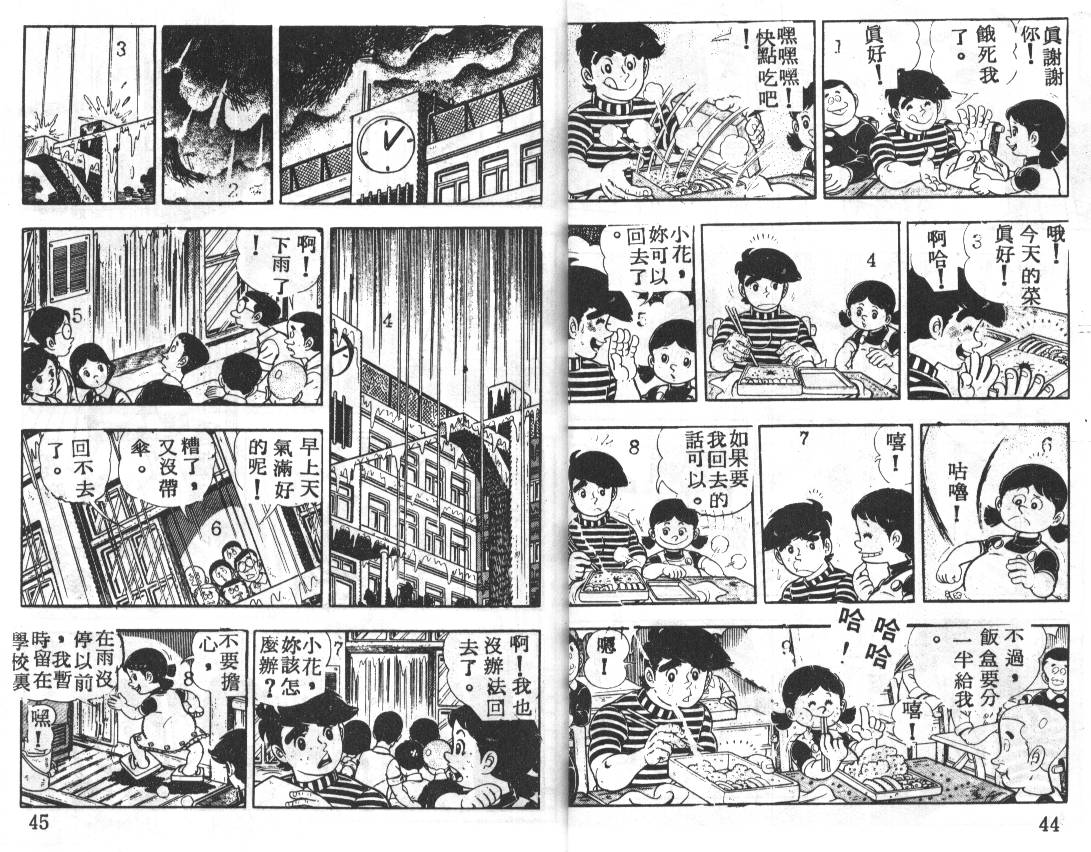 瓢虫之歌韩漫全集-第04卷无删减无遮挡章节图片 