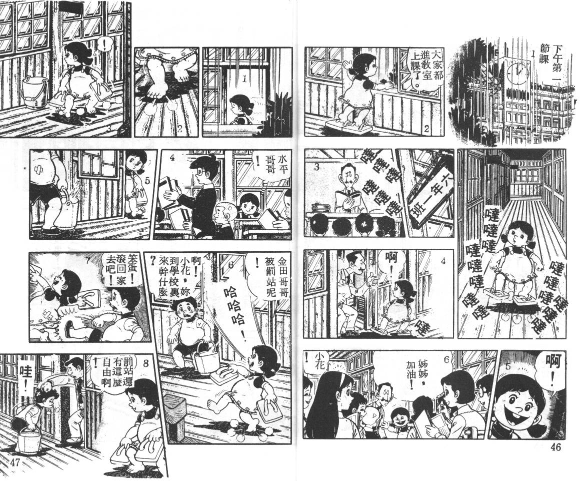 瓢虫之歌韩漫全集-第04卷无删减无遮挡章节图片 