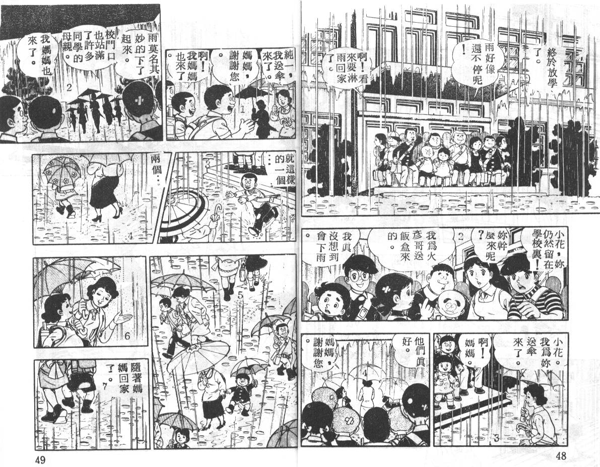 瓢虫之歌韩漫全集-第04卷无删减无遮挡章节图片 