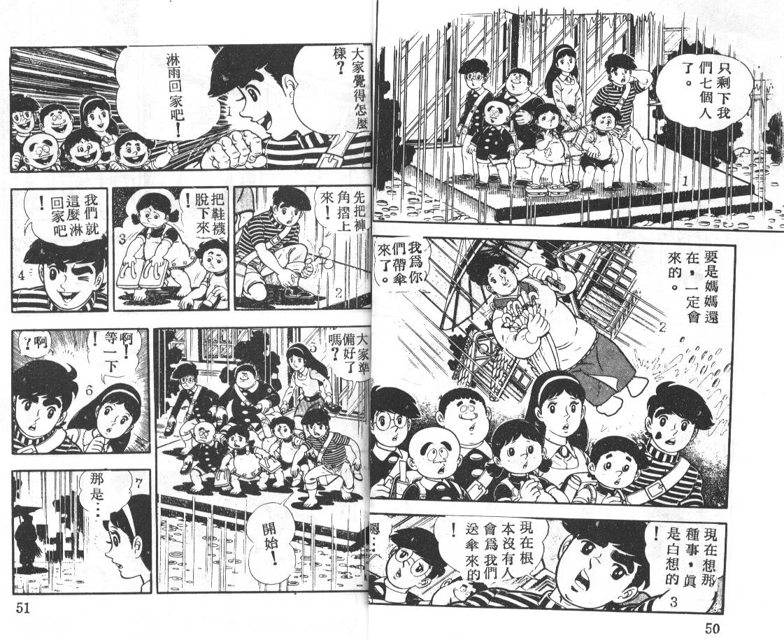 瓢虫之歌韩漫全集-第04卷无删减无遮挡章节图片 