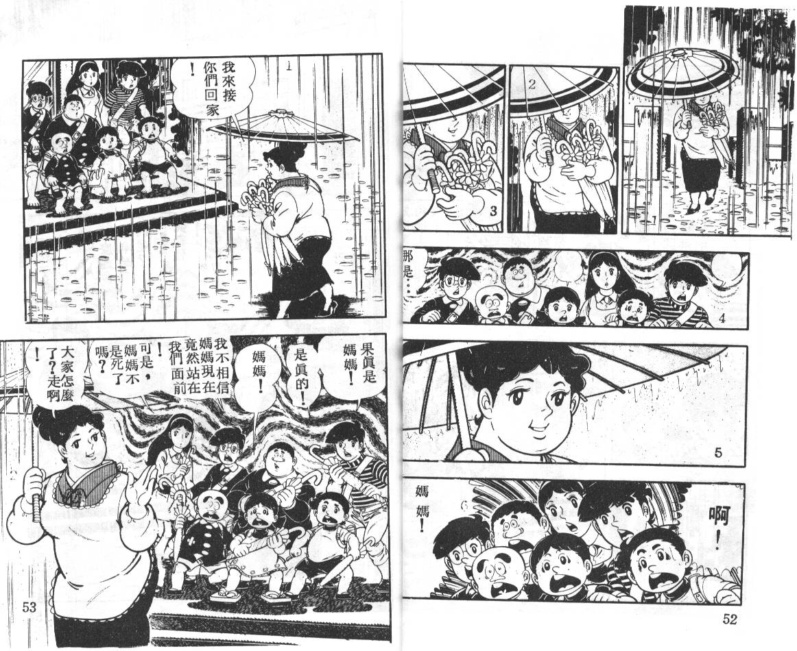 瓢虫之歌韩漫全集-第04卷无删减无遮挡章节图片 