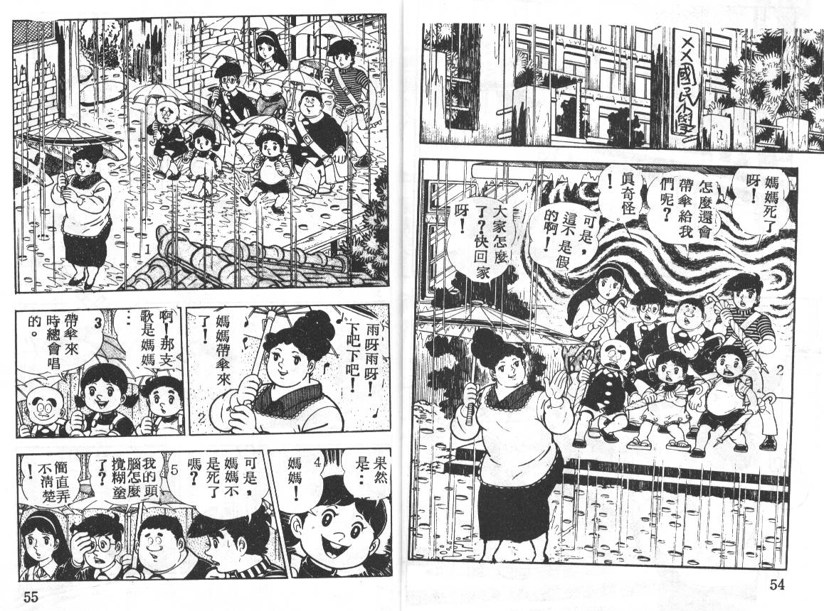 瓢虫之歌韩漫全集-第04卷无删减无遮挡章节图片 