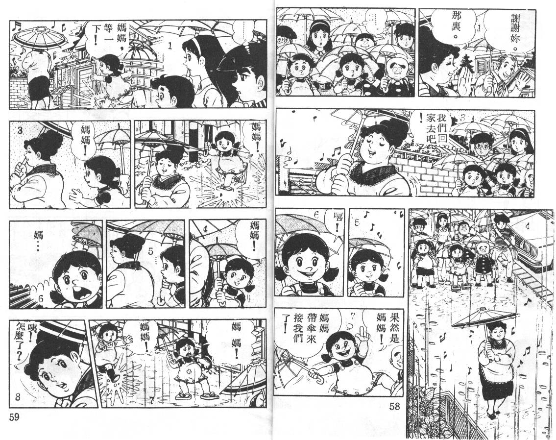 瓢虫之歌韩漫全集-第04卷无删减无遮挡章节图片 