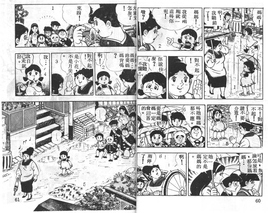 瓢虫之歌韩漫全集-第04卷无删减无遮挡章节图片 