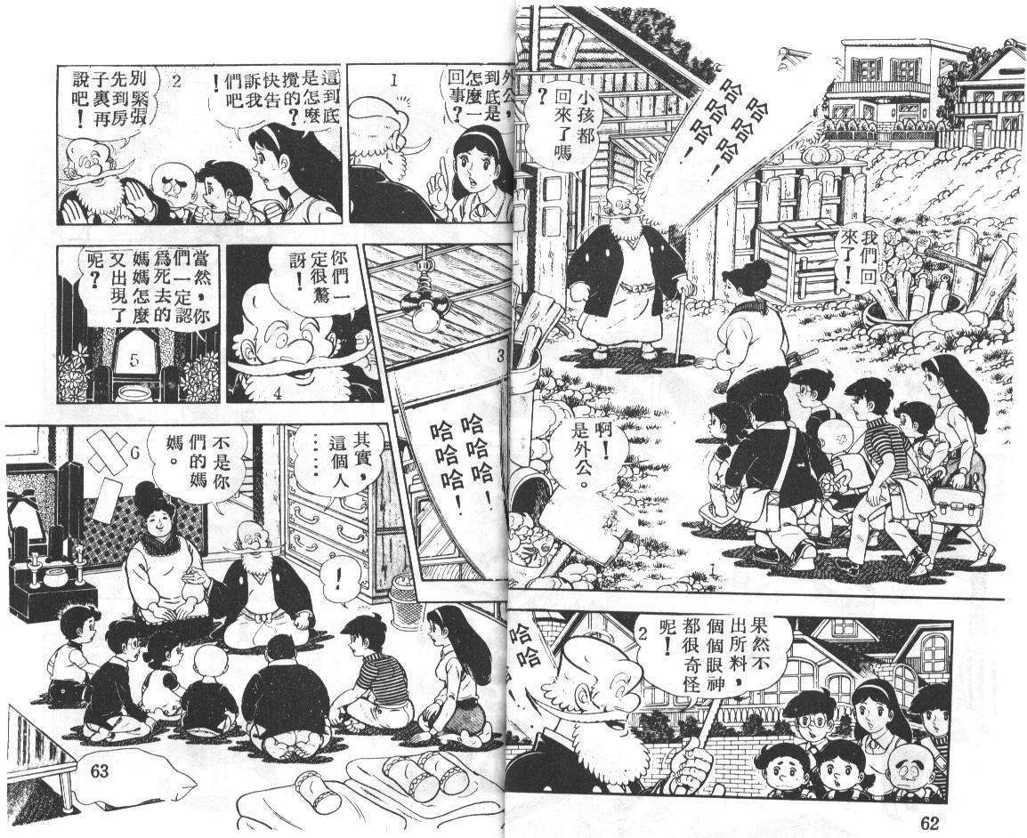 瓢虫之歌韩漫全集-第04卷无删减无遮挡章节图片 