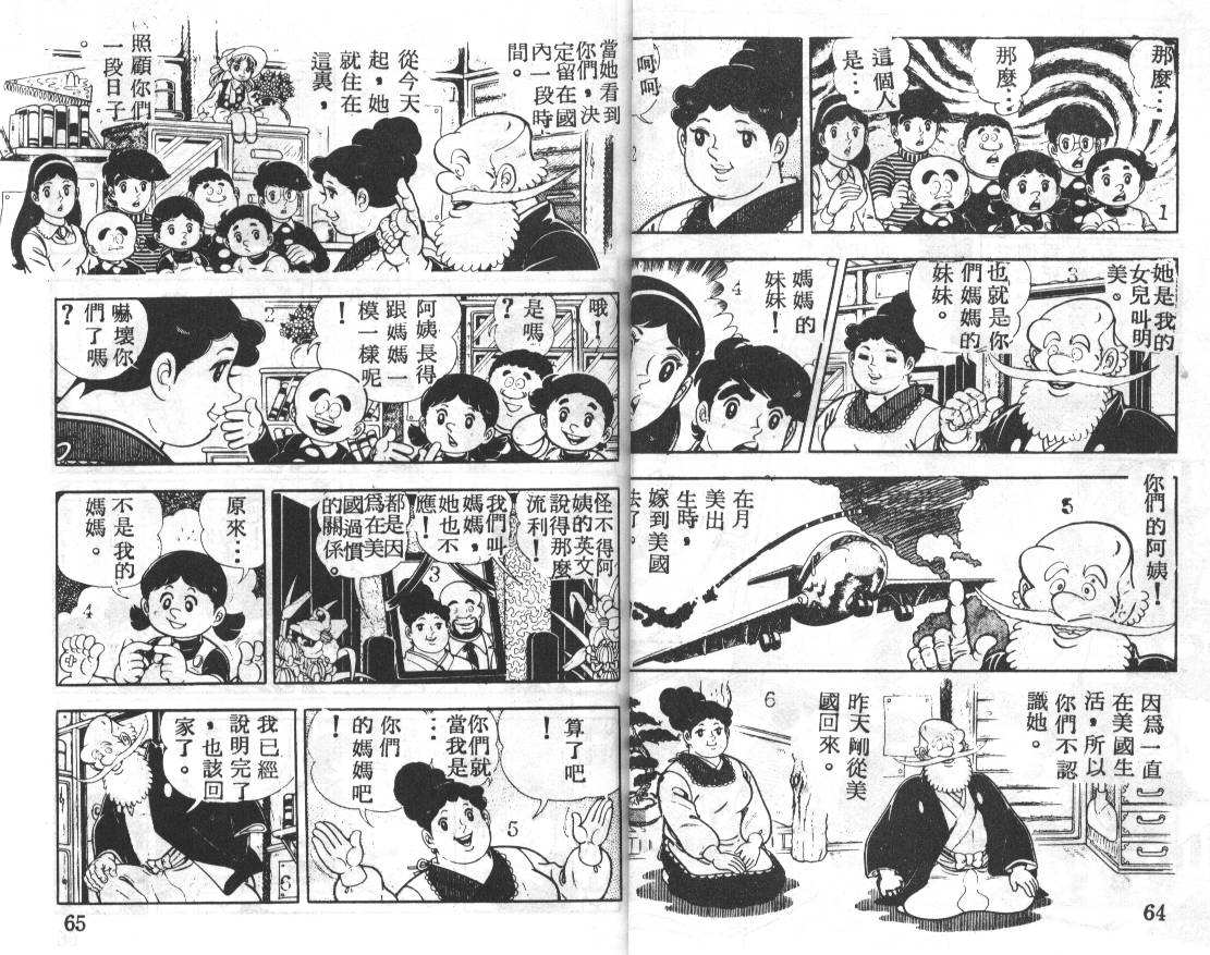 瓢虫之歌韩漫全集-第04卷无删减无遮挡章节图片 