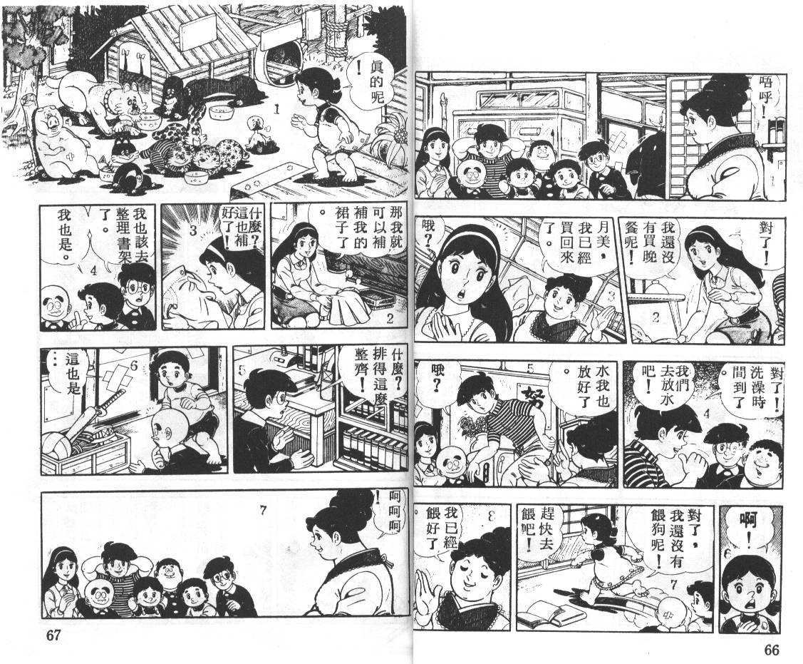 瓢虫之歌韩漫全集-第04卷无删减无遮挡章节图片 