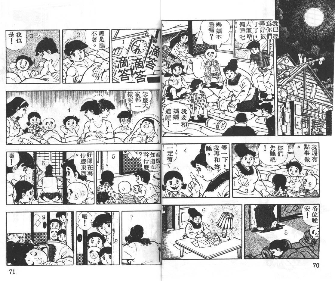 瓢虫之歌韩漫全集-第04卷无删减无遮挡章节图片 