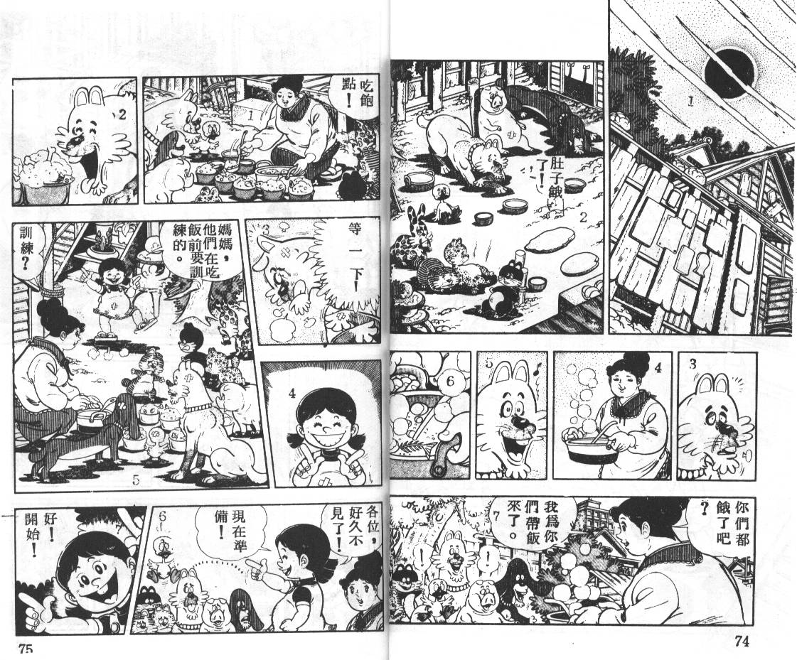 瓢虫之歌韩漫全集-第04卷无删减无遮挡章节图片 