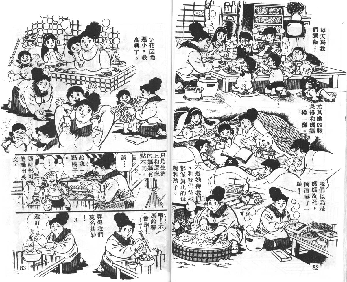 瓢虫之歌韩漫全集-第04卷无删减无遮挡章节图片 