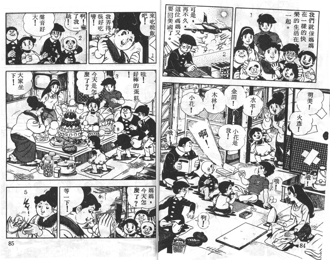 瓢虫之歌韩漫全集-第04卷无删减无遮挡章节图片 