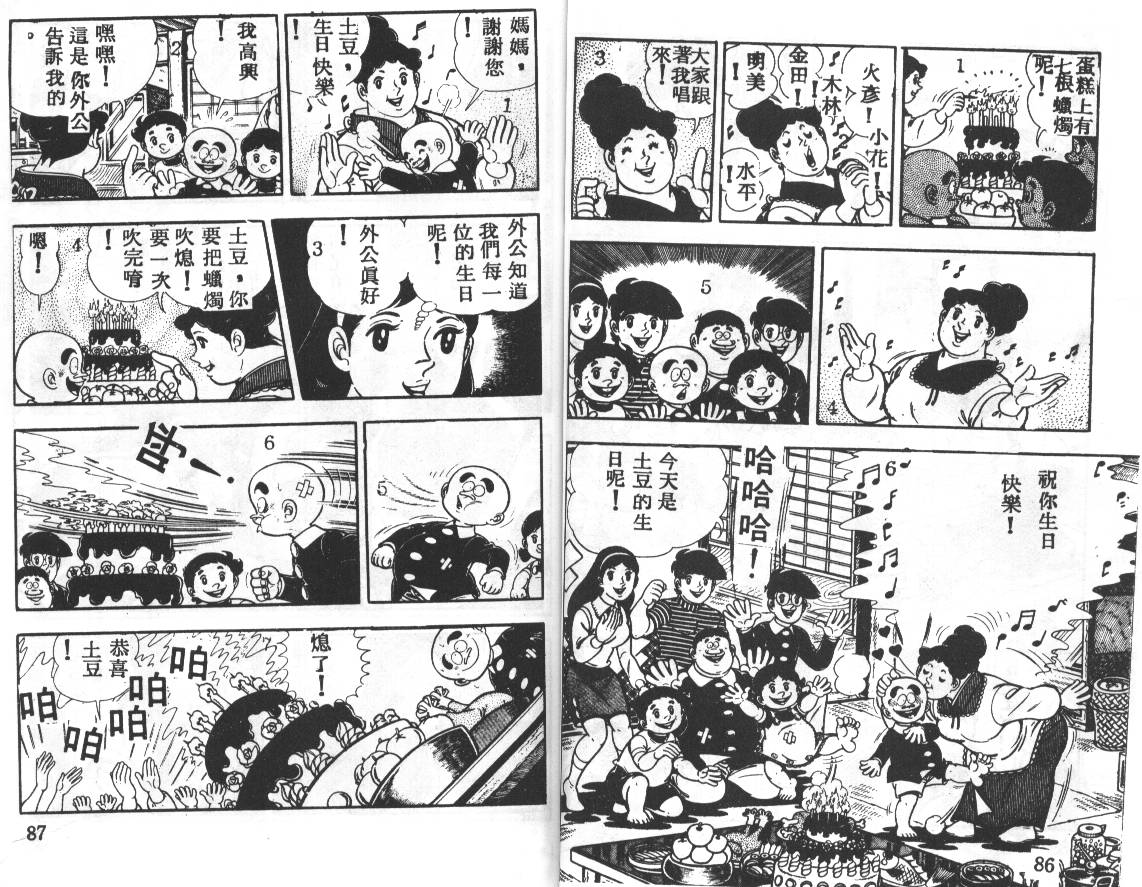 瓢虫之歌韩漫全集-第04卷无删减无遮挡章节图片 