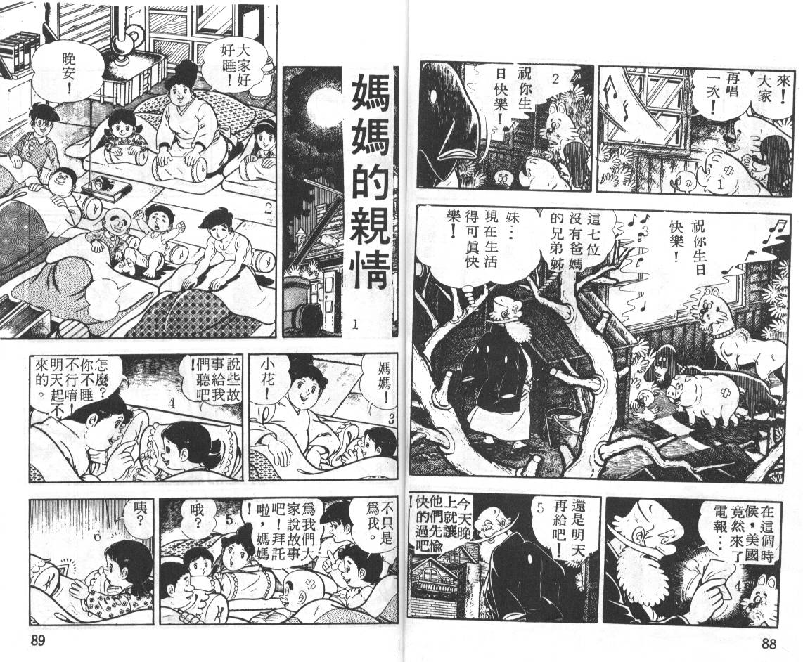 瓢虫之歌韩漫全集-第04卷无删减无遮挡章节图片 