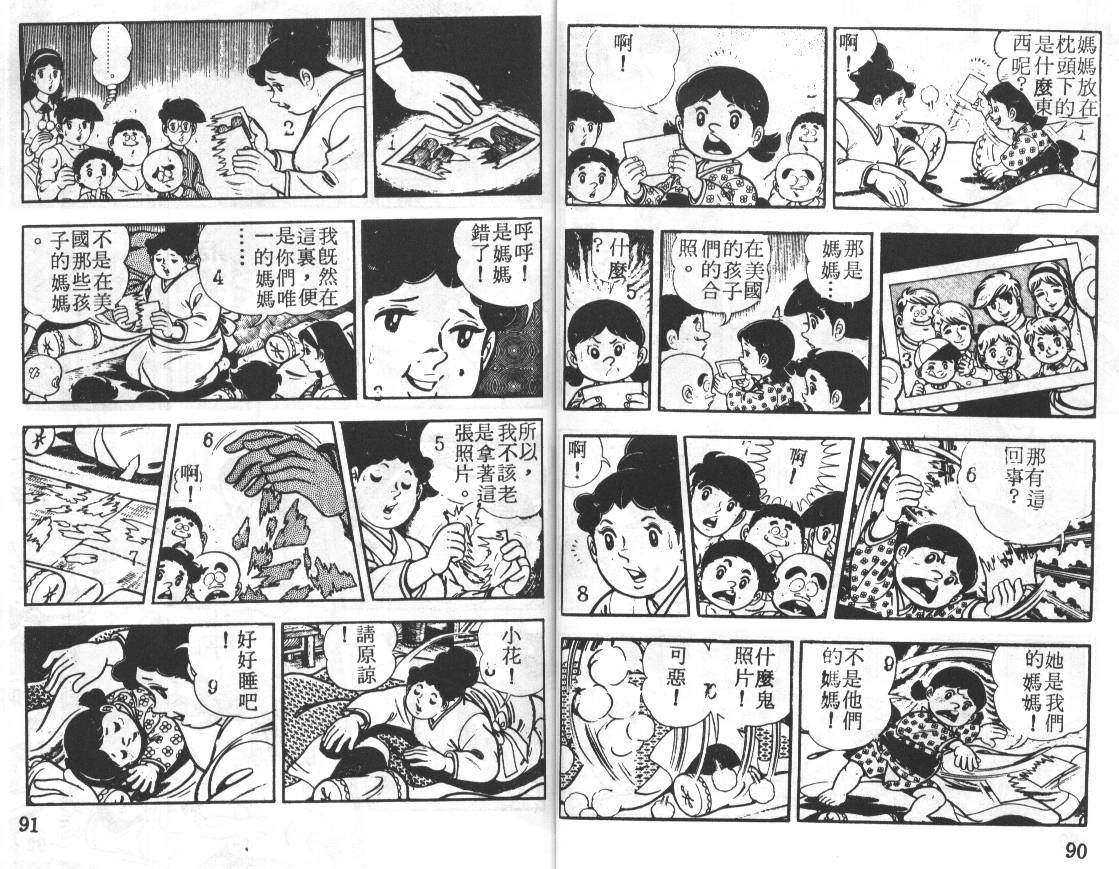 瓢虫之歌韩漫全集-第04卷无删减无遮挡章节图片 