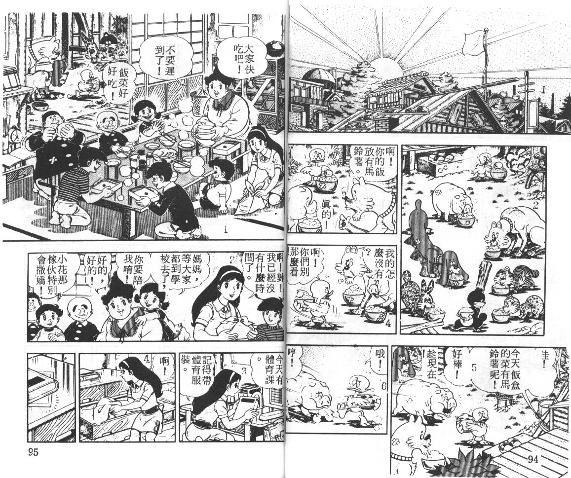 瓢虫之歌韩漫全集-第04卷无删减无遮挡章节图片 