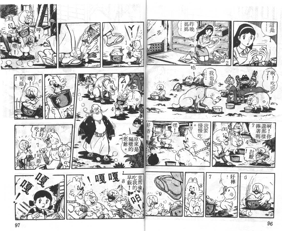 瓢虫之歌韩漫全集-第04卷无删减无遮挡章节图片 