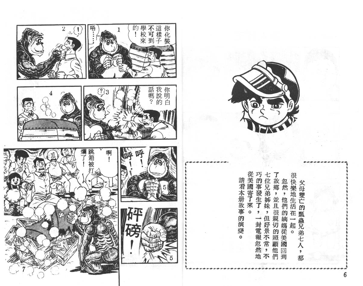 瓢虫之歌韩漫全集-第04卷无删减无遮挡章节图片 