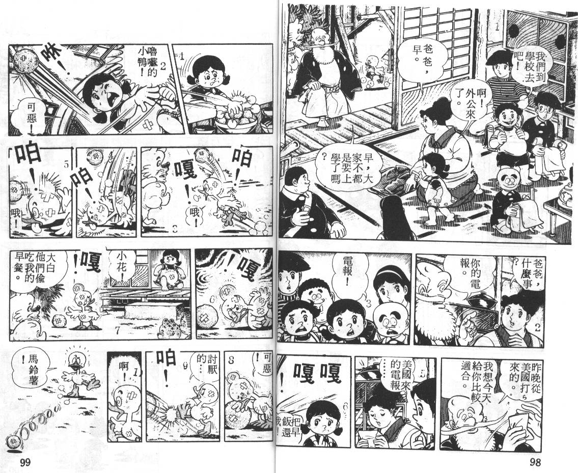 瓢虫之歌韩漫全集-第04卷无删减无遮挡章节图片 