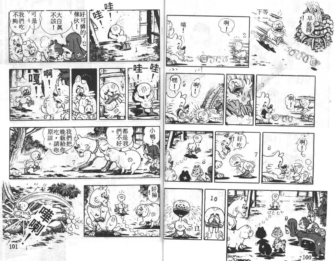 瓢虫之歌韩漫全集-第04卷无删减无遮挡章节图片 